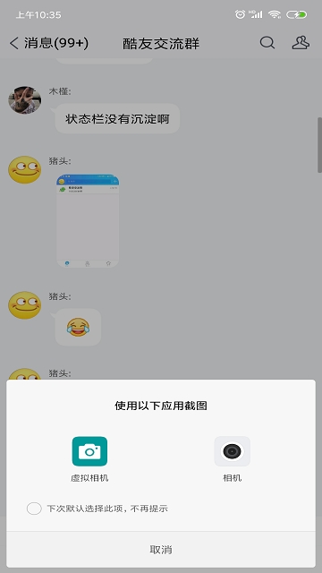 虚拟相机替换拍照app