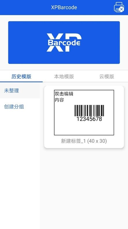 xpbarcode