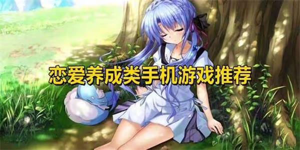 恋爱游戏