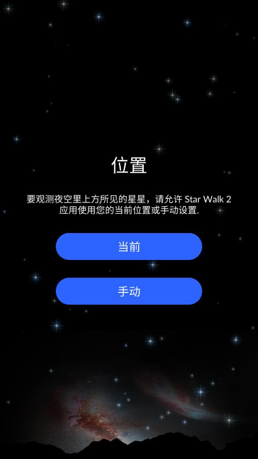 starwalk2观星