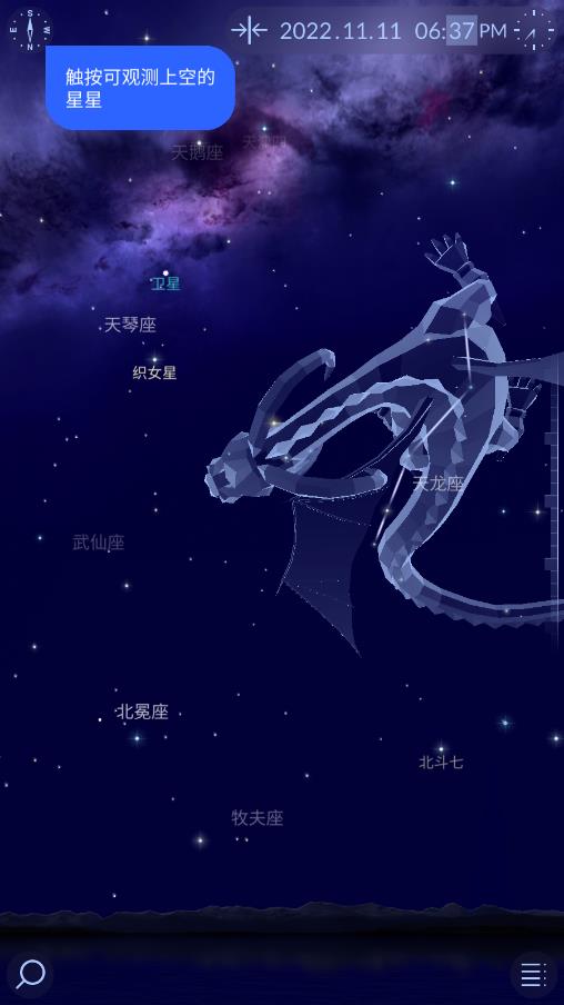 starwalk2观星