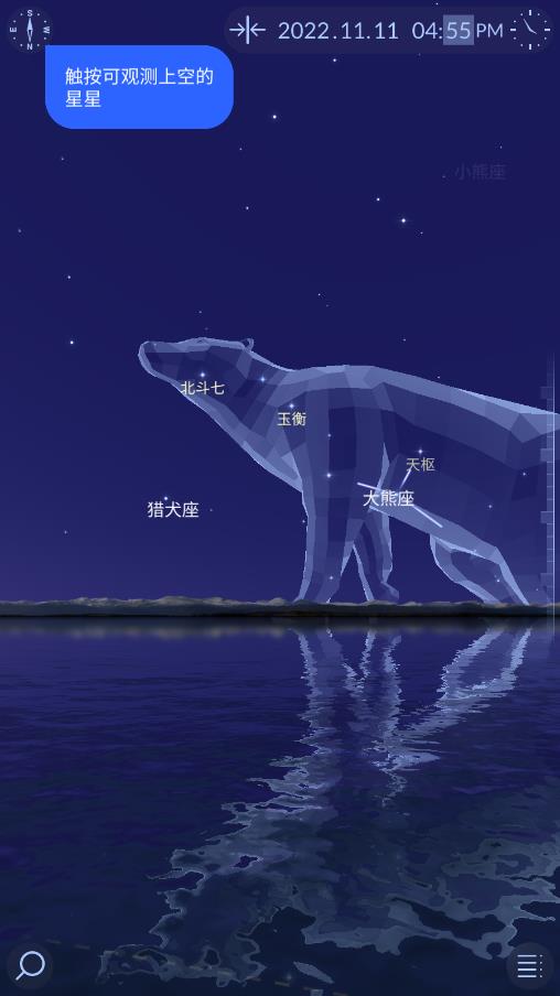 starwalk2观星