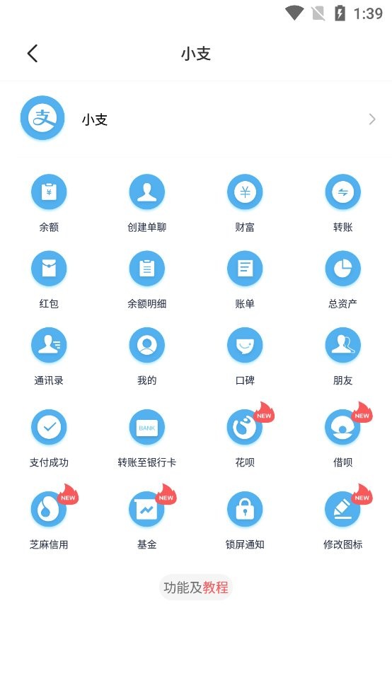 正点点app