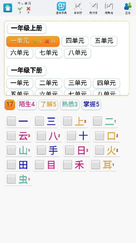 速查字典