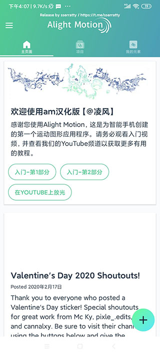 alight motion剪辑视频app