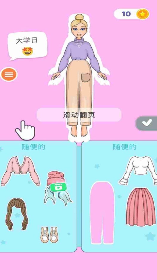 可爱女孩化妆