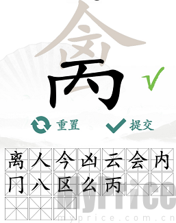 汉字找茬王如何找出17个常见字攻略 找出17个常见字方法分享