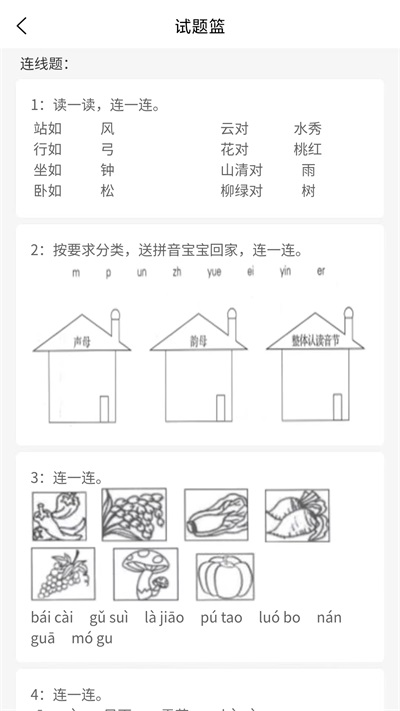 万考题