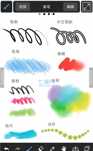 medibangpaint笔刷最新