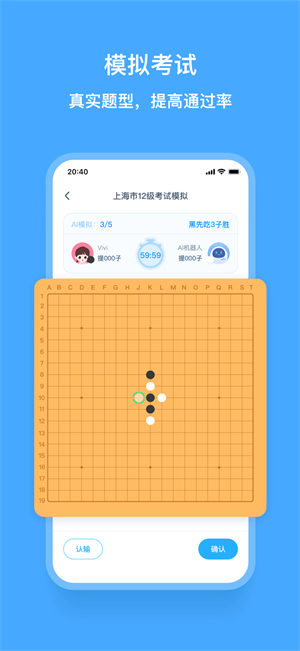 围棋宝