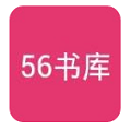 56书库手机版