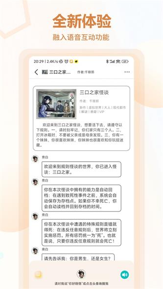 晓悟互动小说平台