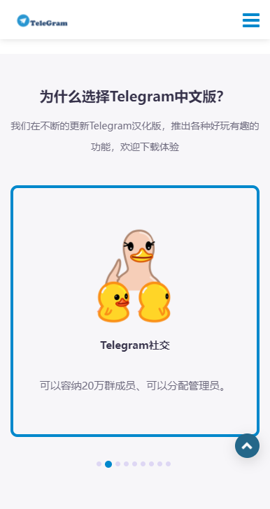 telegeram苹果