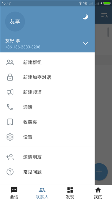 telegram(纸飞机)