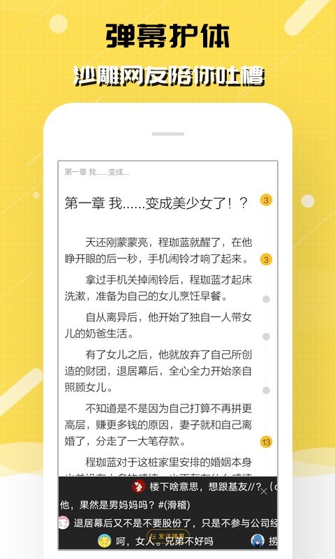 刺猬猫轻小说app