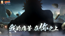 火影忍者手游2023年3月8日每日一题答案 3.8每日答题答案