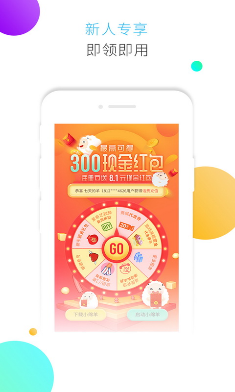 小绵羊手游平台app