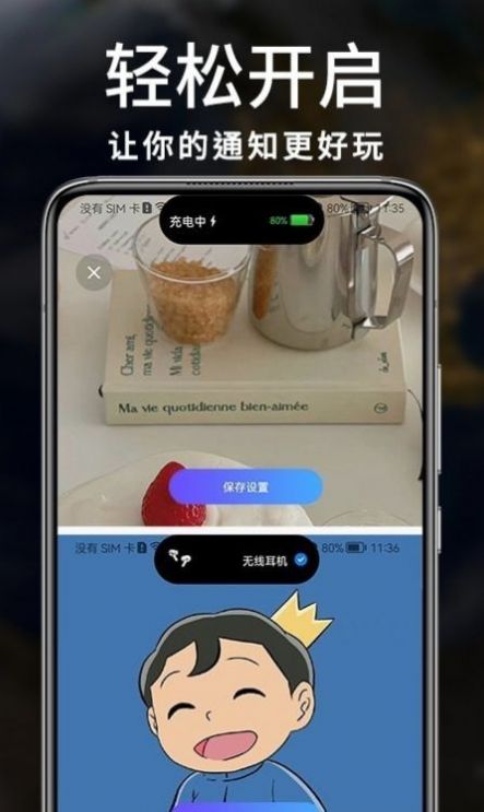 智能小组件app