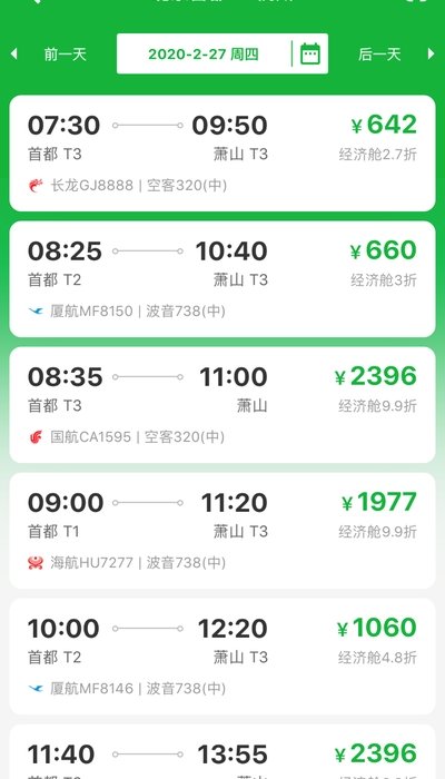 贝塔商旅