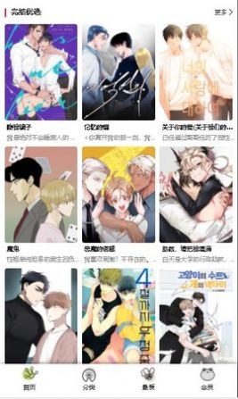 漫蛙manwa漫画免费