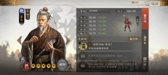 《三国志战棋版》娄圭武将介绍