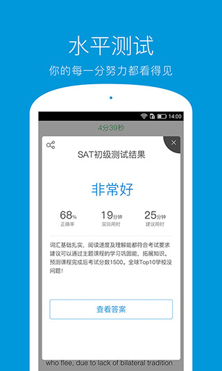 学为贵sat