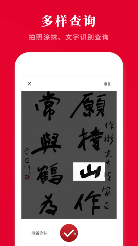 随查字典