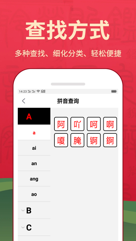 随查字典