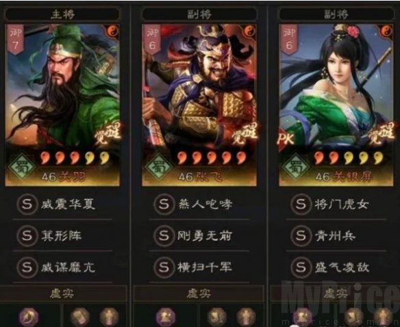 《三国志战略版》关关张攻略