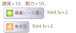 《赛马娘》双涡轮隐藏事件攻略