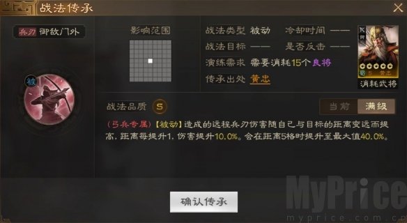 《三国志战棋版》黄忠武将介绍