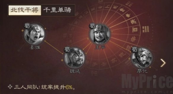 《三国志战棋版》廖化武将介绍