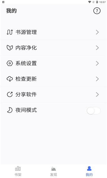 冰川阅读app