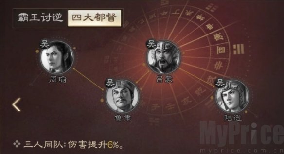 《三国志战棋版》周瑜武将介绍