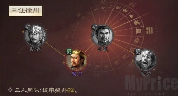 《三国志战棋版》陈到武将介绍