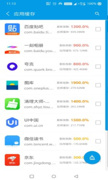 安卓清理君高级版