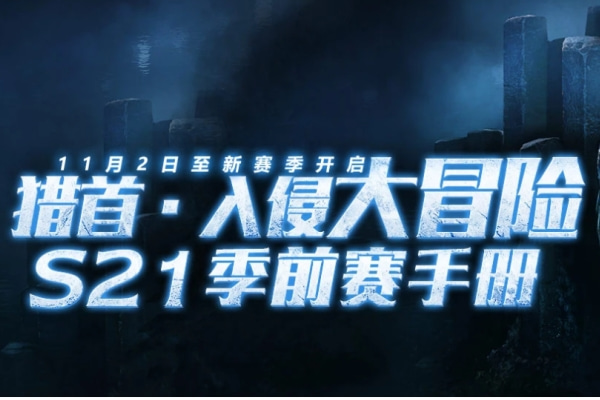 流放之路过滤器怎么用 s21流放之路过滤器使用方法