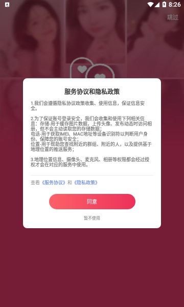 随心恋app