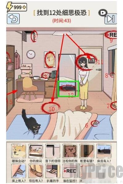 《玩梗高手》看不见的客人找出12处细思极恐通关攻略