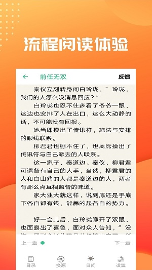 笔趣阁绿色版app