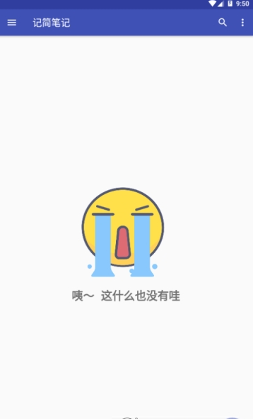 记简笔记