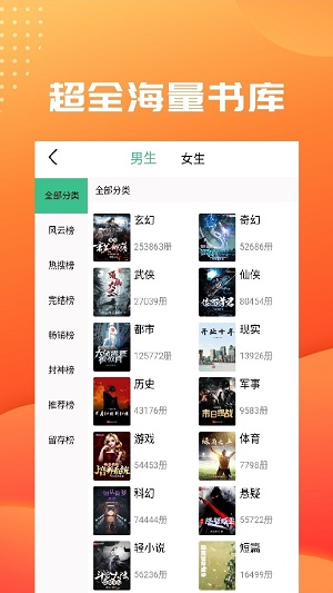 笔趣阁绿色版app