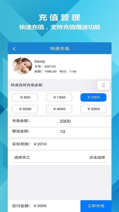 迅航云店会员管理收银系统