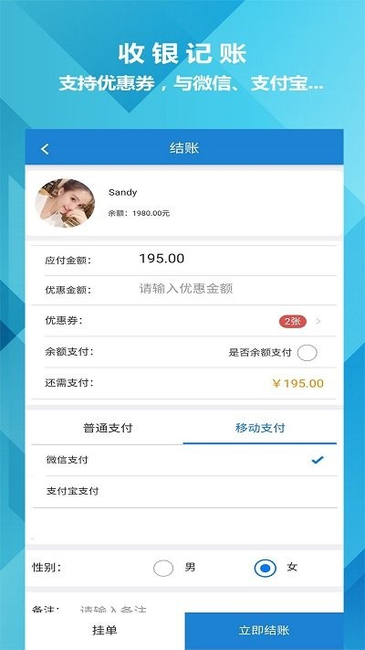 迅航云店会员管理收银系统