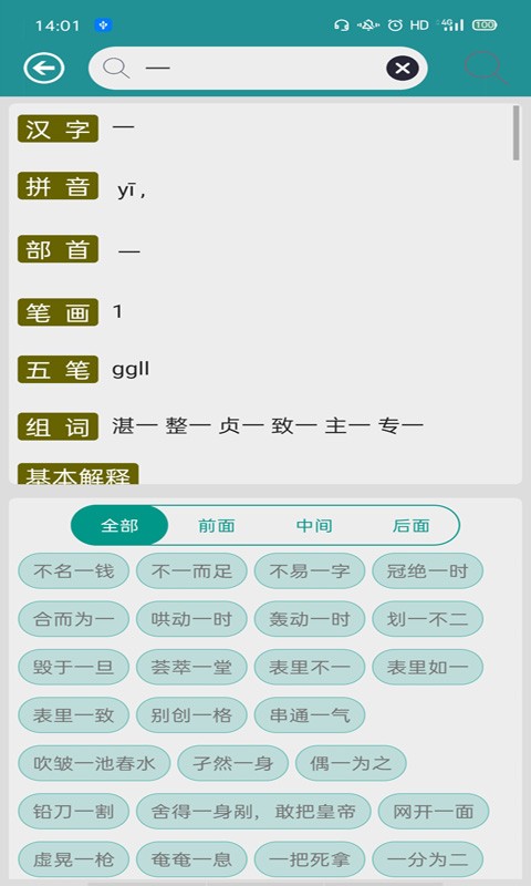 繁体字转换工具