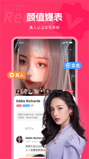 都市恋人app