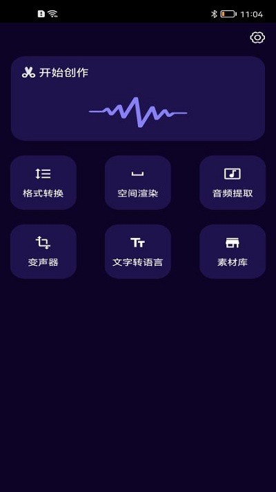 图司音频剪辑