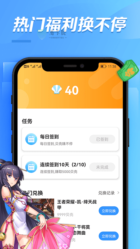 bt手游助手app