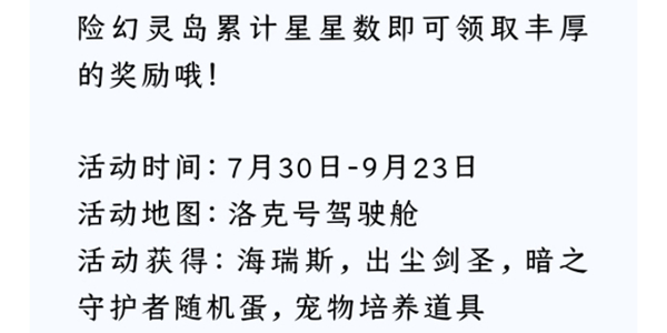 洛克王国暗之守护者是谁 洛克王国暗之守护者介绍