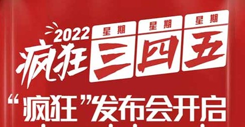 2022kfc疯狂星期三四五活动时间